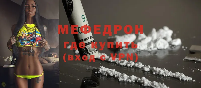 где найти   Медынь  mega   Меф мяу мяу 