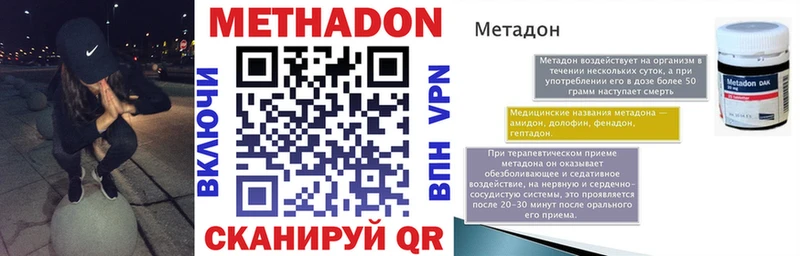 наркотики  Медынь  Метадон VHQ 